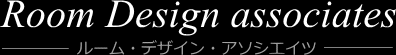 ルーム・デザイン・アソシエイツ Room Design associates
